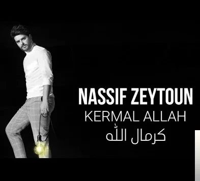 Kermal Allah (2019)