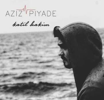 Katil Hakim (2020)