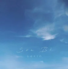 Son Bi (2020)