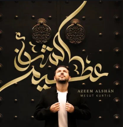 Ya Ramadan (2021)