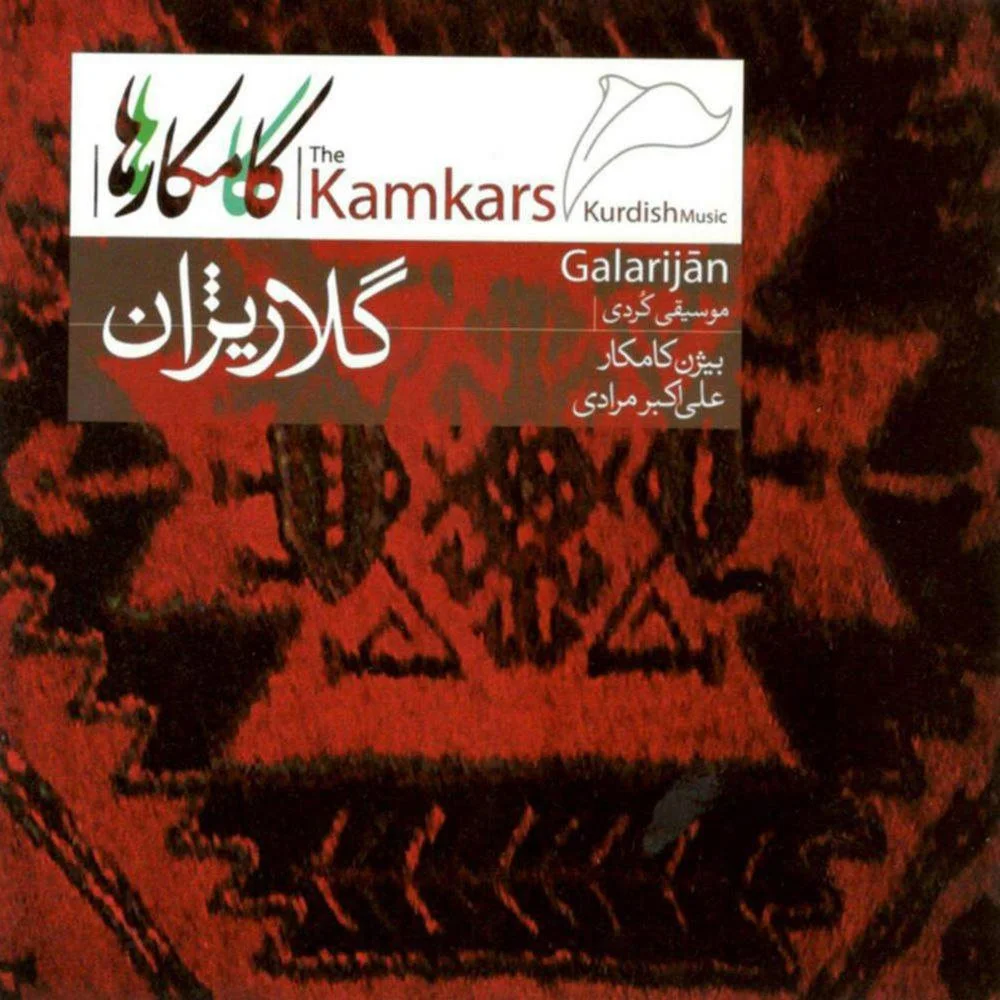 Galarijan (Kurdish Music)