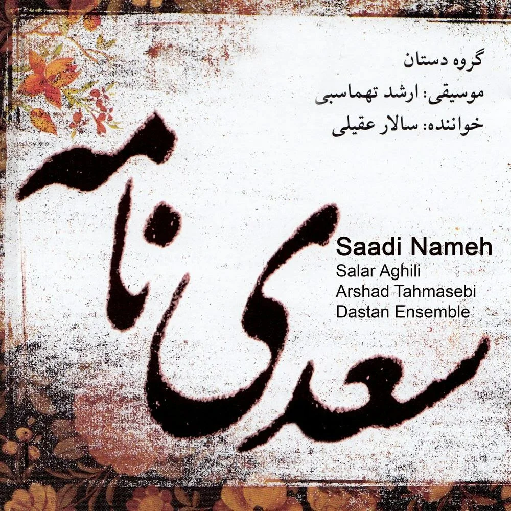 Saadi Nameh cover
