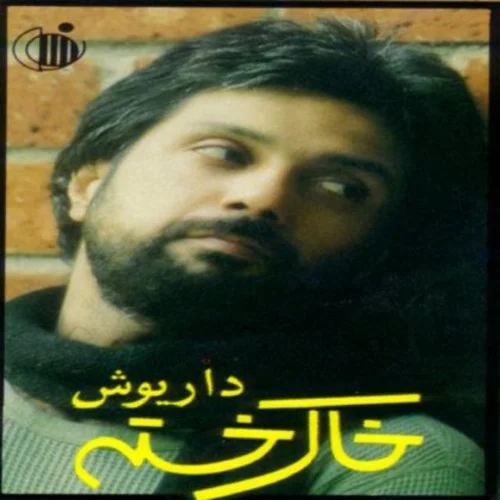 Khaake Khasteh