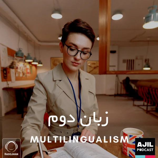 ajil