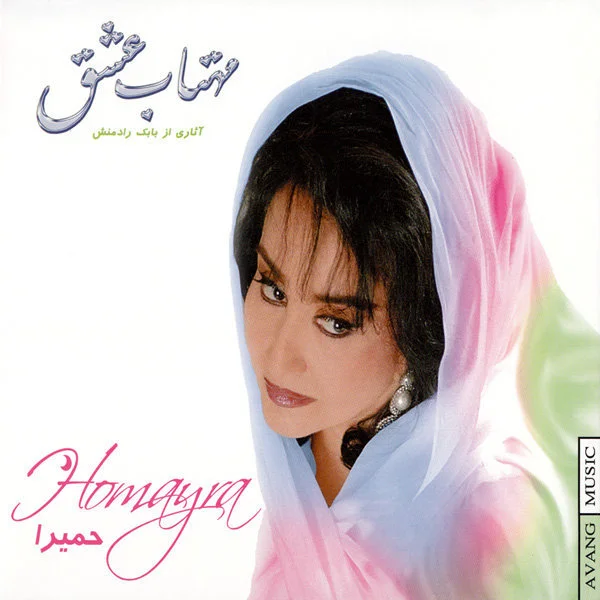 Mahtabe Eshgh