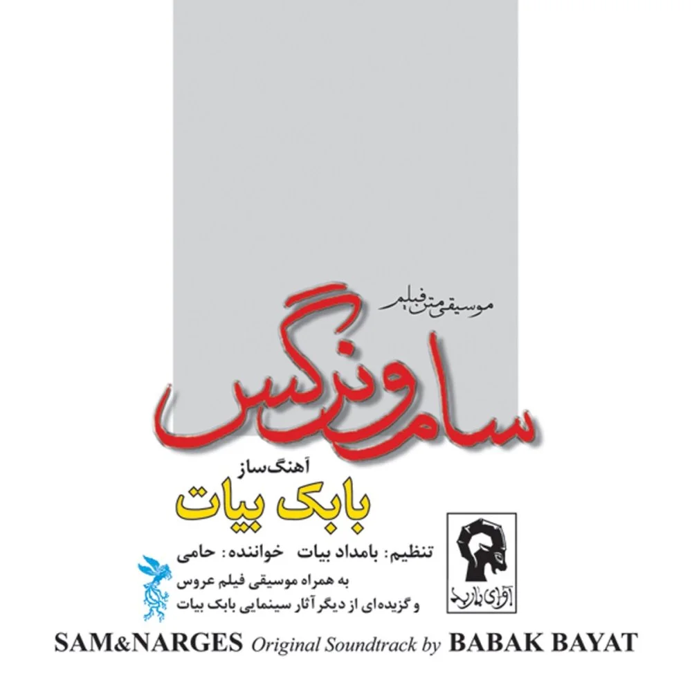 Sam O Narges