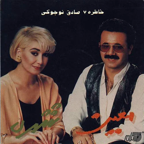 Khatereh