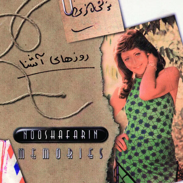 Roozhaye Ashena 2