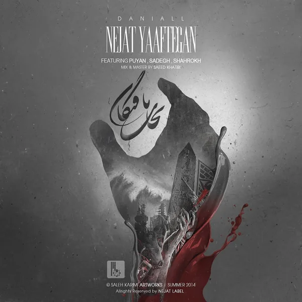Nejatyaaftegan