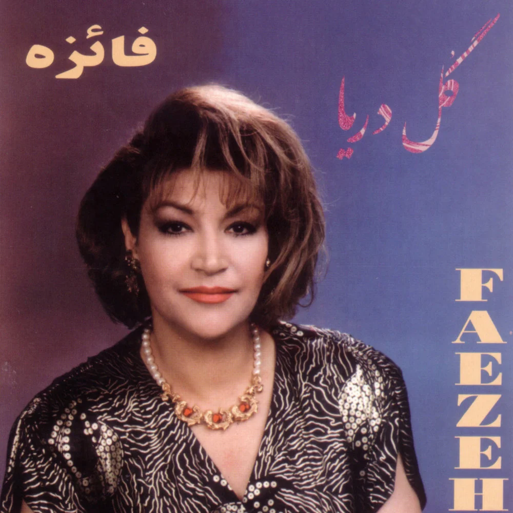 Gole Darya