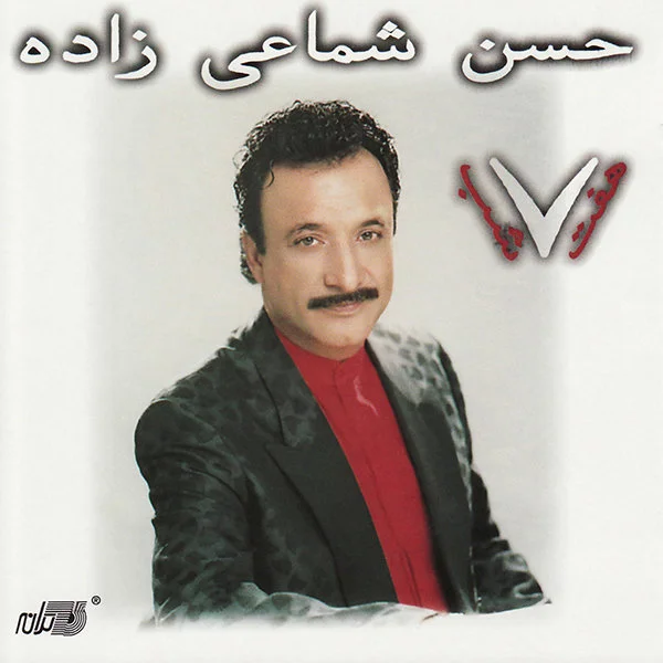 Saate Hafte Shabe