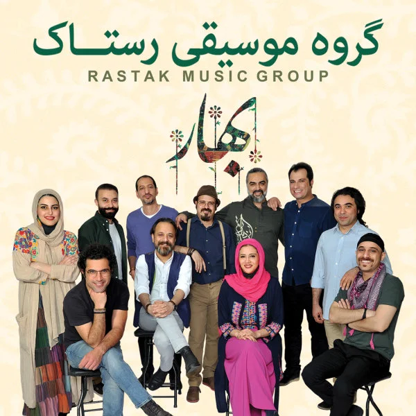 Bahar