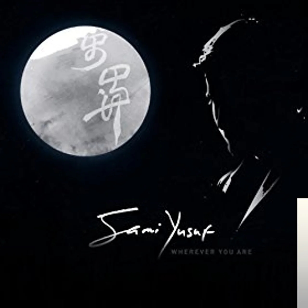 Sami Yusuf - You Came To Me