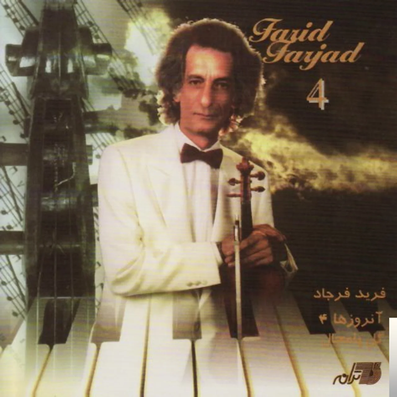 Farid Farjad - Amad Amma
