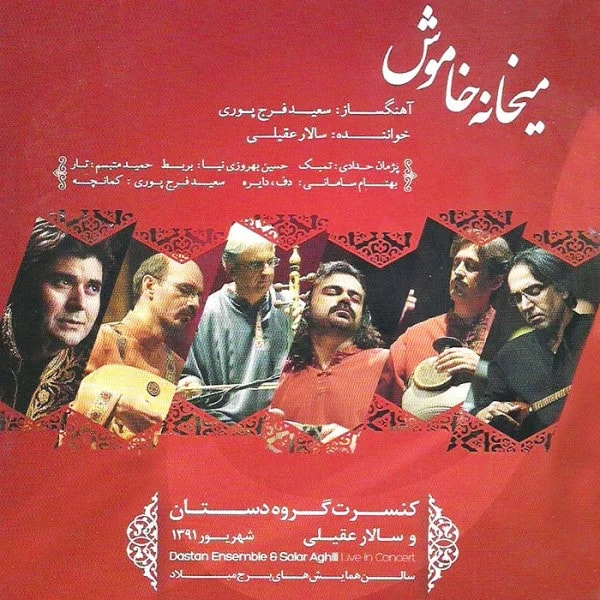 Salar Aghili - Tasnif Raze Man