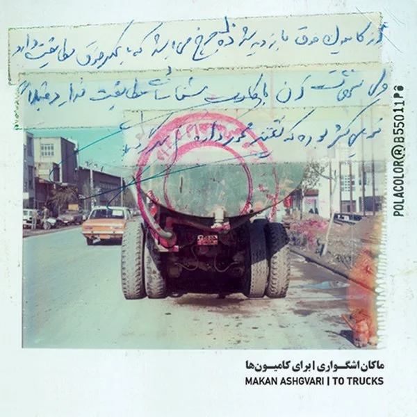 Makan Ashgvari - Boushehr
