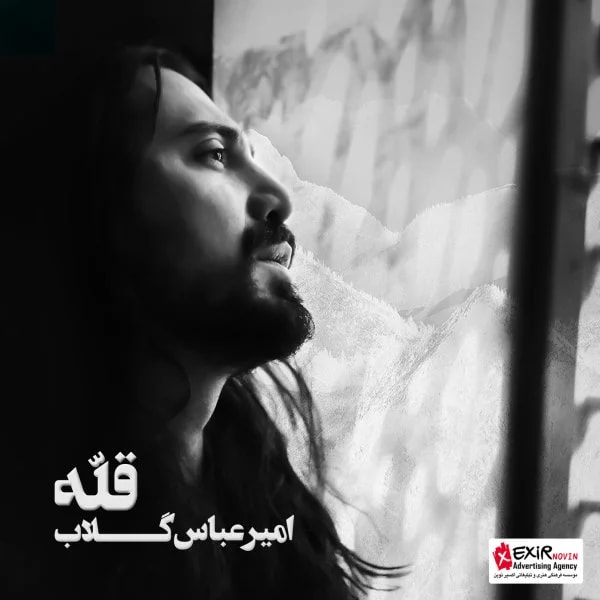 Amirabbas Golab - Khake Talaei