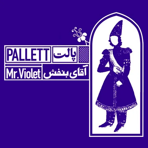 Pallett - The Science Lesson