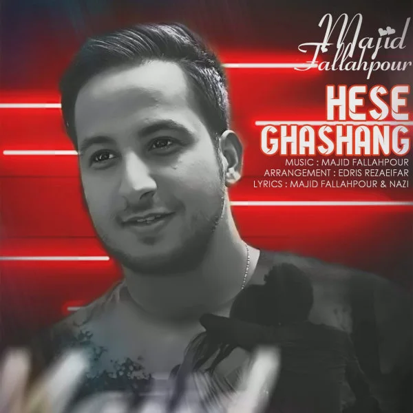 Majid Falahpour - Hese Ghashang