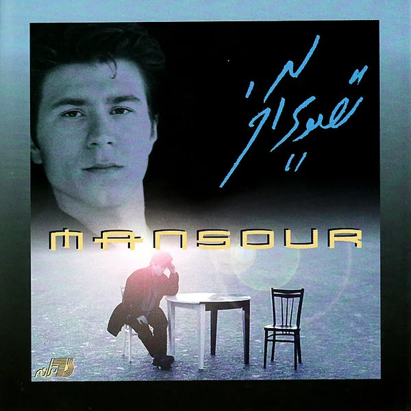 Mansour - Dobaarehaa
