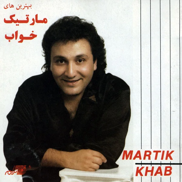 Martik - Khasteh