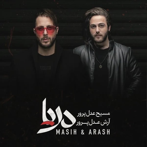 Masih & Arash AP - Darya
