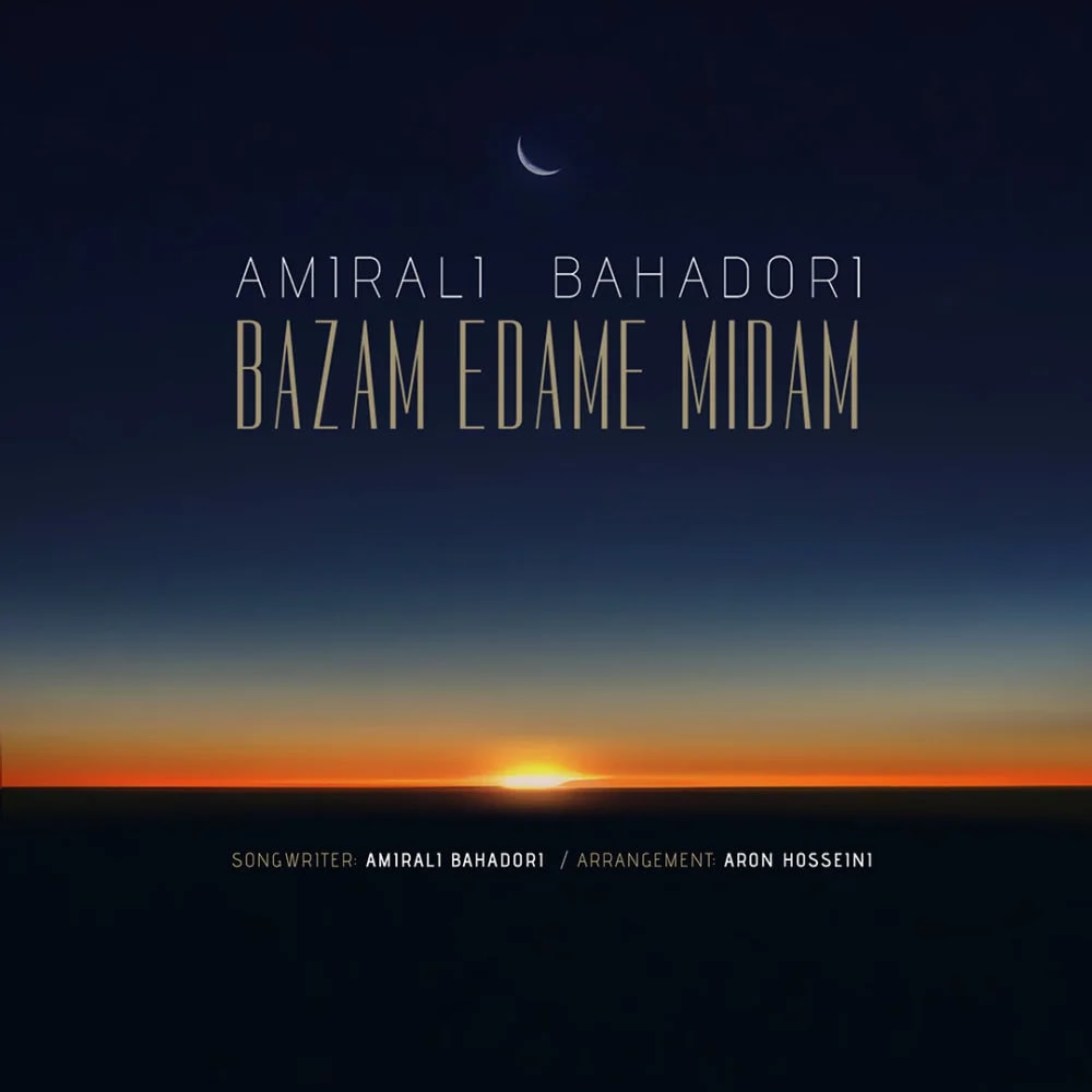 Amirali Bahadori - Bazam Edame Midam
