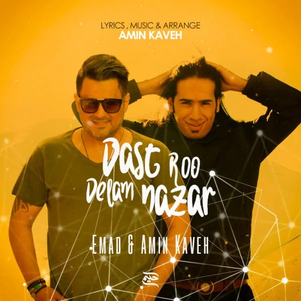 Emad & Amin Kaveh - Dast Roo Delam Nazar