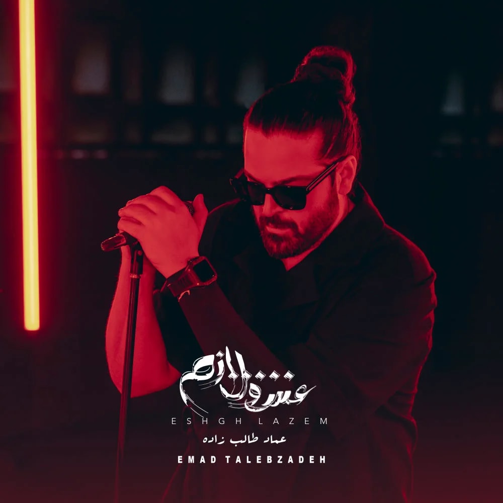 Emad Talebzadeh - Paradox