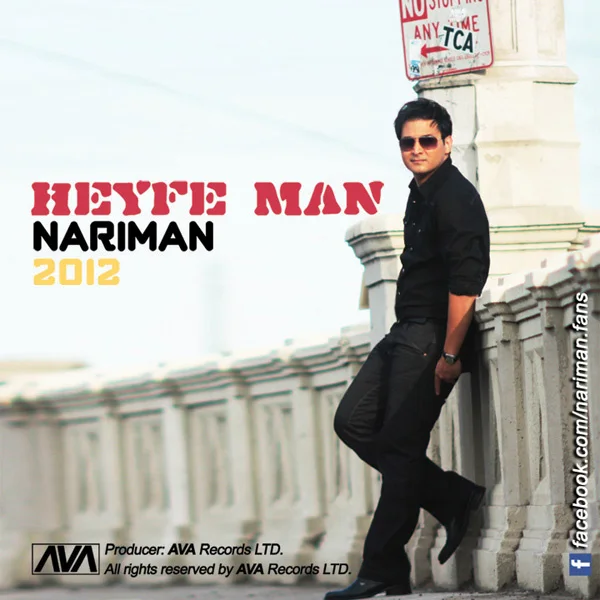 Nariman - Bemoon