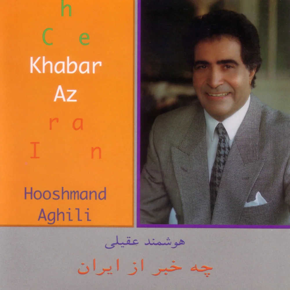 Houshmand Aghili - Yad