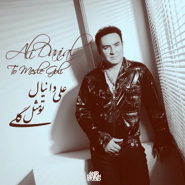 Ali Danial - Bivafa