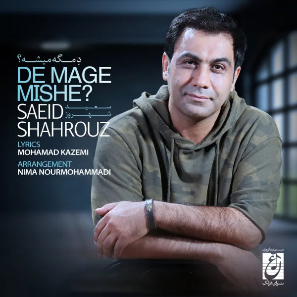 Saeid Shahrouz - De Mage Mishe