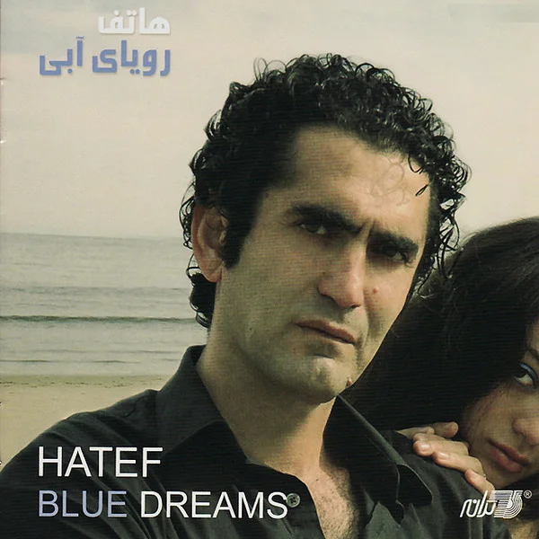 Hatef - Royaaye Abi