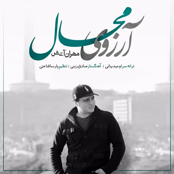 Mehran Atash - Arezooye Mahal