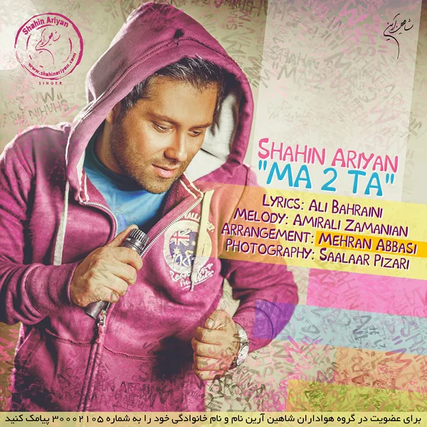 Shahin Ariyan - Ma 2Ta
