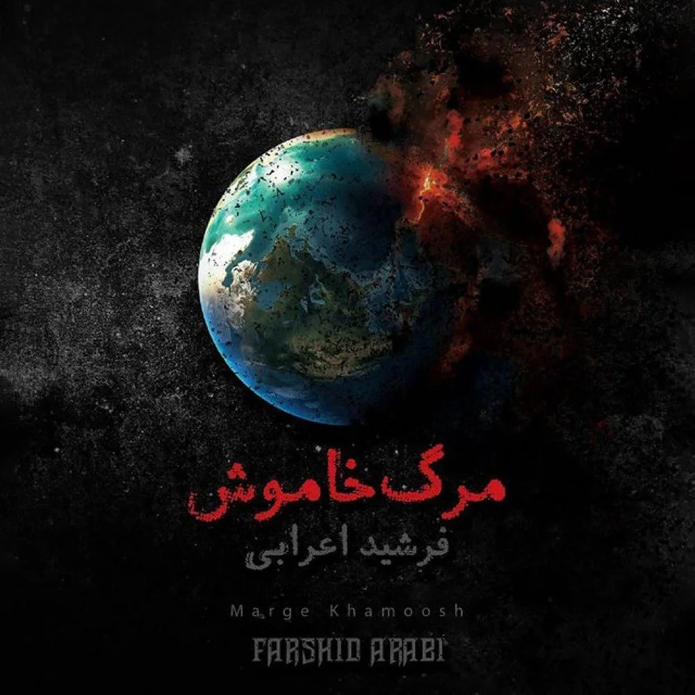 Farshid Arabi - Raha Kon