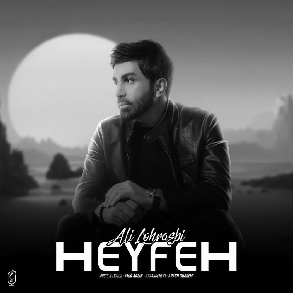 Ali Lohrasbi - Heyfeh