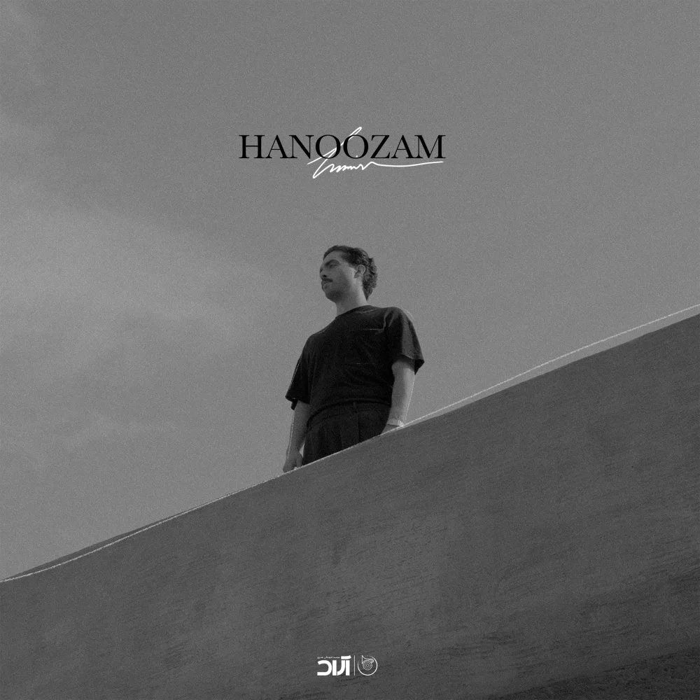 Haamim - Hanoozam
