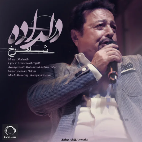 Shahrokh - Deldadeh