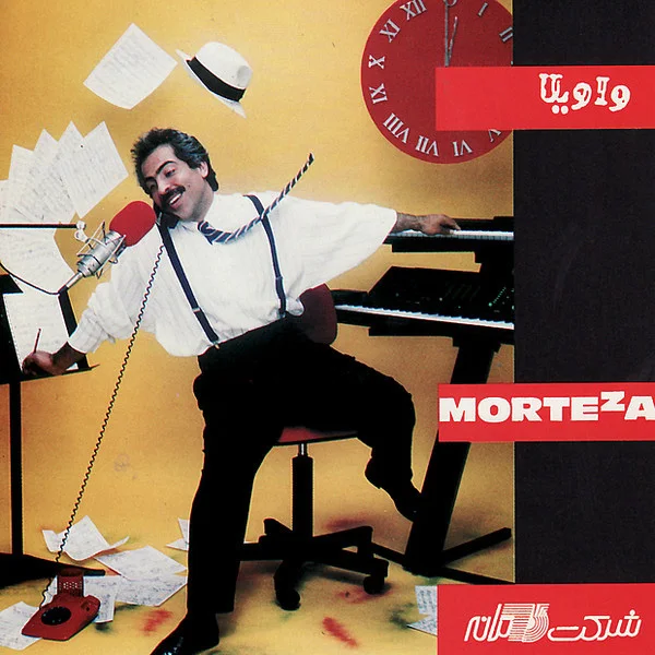 Morteza - Vaveyla