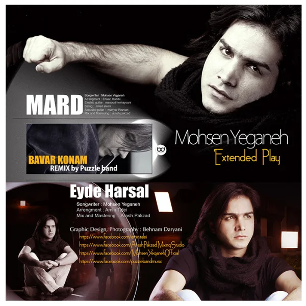 Mohsen Yeganeh - Eyde Har Sal