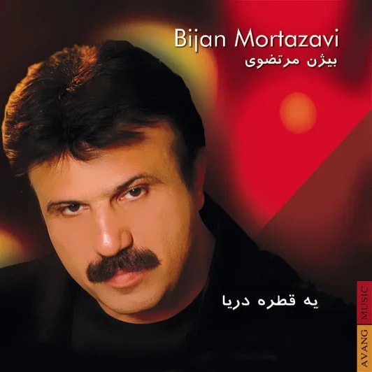 Bijan Mortazavi - Yeh Ghatreh Darya