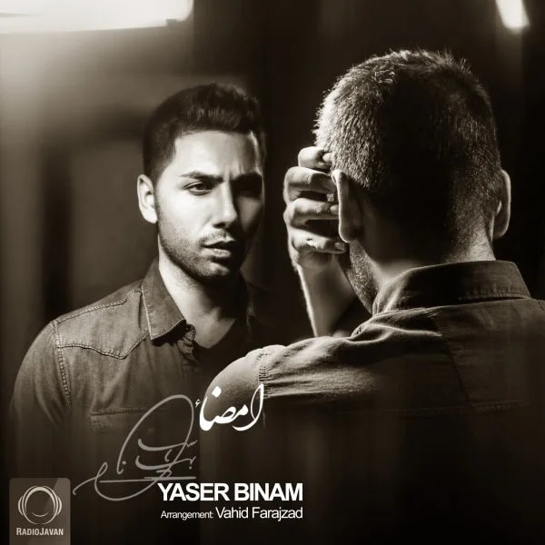Yaser Binam - Emza