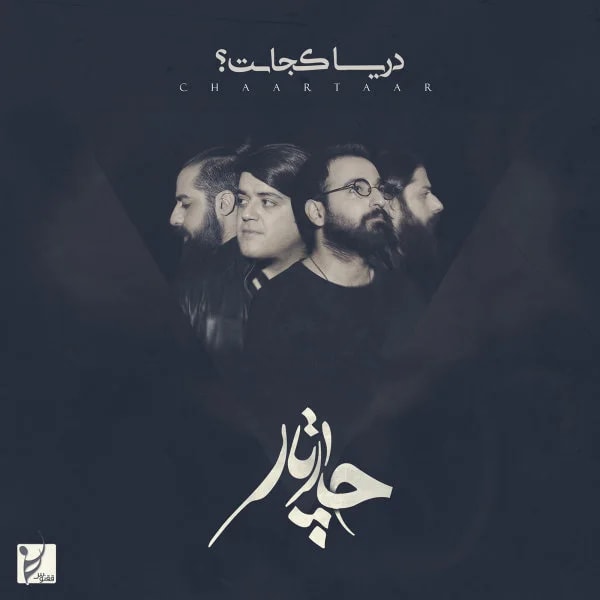 Chaartaar - Door