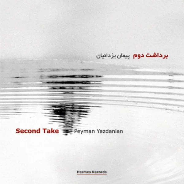 Peyman Yazdanian - Shab Haye Rooshan