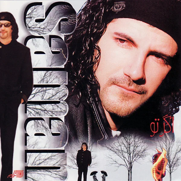 Saman - Turkish Song