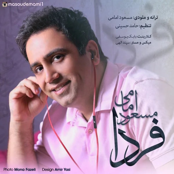 Masoud Emami - Farda