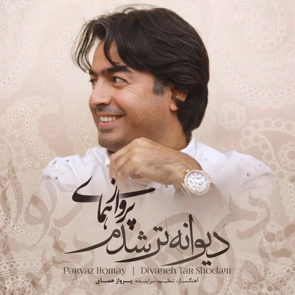 Parvaz Homay - Divaneh Tar Shodam