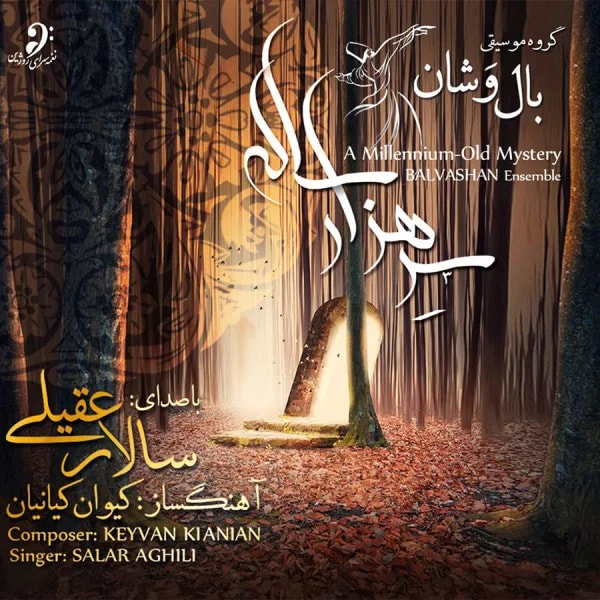 Salar Aghili - Doush Che Khorde Ey Dela